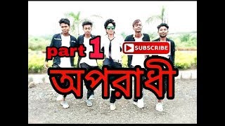 Oporadhi  Dance Cover  Kedy Dance Video  Bangla New Song 2018  Official amp Dance Video [upl. by Glynias]