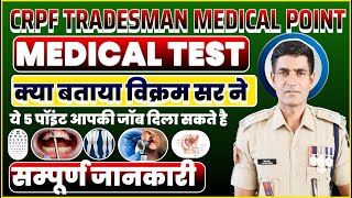 CRPF Tradesman Test  Pre Medical Test  यह विडिओ देख लो मेडिकल में फ़ैल नही हो सकते है  7073778744 [upl. by Joshia344]