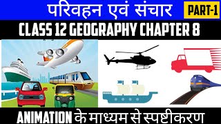 Class 12 Geography Chapter 8 परिवहन एवं संचार Part1 Animation Video [upl. by Norha]