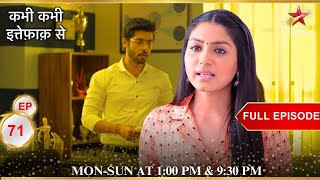 क्या है Akriti के real intentions  Full Episode71  Kabhi Kabhie Ittefaq Sey [upl. by Aibat]