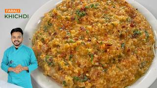 अगर इस तरह बनायीं फराली खिचड़ी तो बिना उपवासभी बार बार बनाओगे Farali Khichdi Recipe Farali Recipes [upl. by Osana]