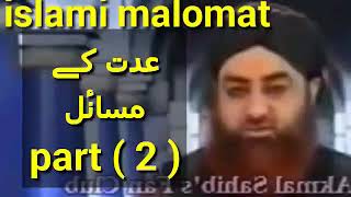 Iddat k masail Part 2 by Mufti Mohammad Akmal Sahib [upl. by Ginsberg998]