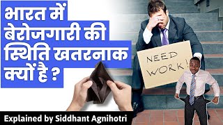 Indias Job crisis  Fundamental reason [upl. by Aihsad]