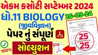 Std 11 biology ekam kasoti solution September 2024  dhoran 11 jiv vigyan ekam kasoti 2024 [upl. by Aznarepse]