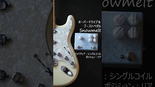 オーバードライブ＆ブースターペダル Snowmeltをリアシングルコイルで演奏 エフェクター ギター [upl. by Rudelson]