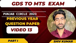 GDS TO MTS PREVIOUS YEAR QUESTION PAPER  VIDEO 13 PART 1  Punjab circle 2023 [upl. by Atnim]