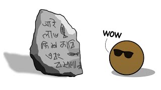 Earliest known Inscriptions of Bengal [upl. by Arodoeht675]