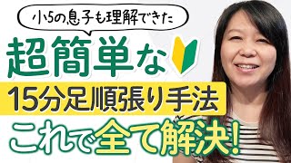 【徹底解説】FXスクール講師直伝！初心者でも超簡単にできる15分足の順張り手法と考え方🐶｜投資主婦 スキャルピング デイトレ スイング [upl. by Jordanna]