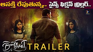 Bombhaat Movie Trailer  Sushanth Chandini Chowdary Simran Choudhary [upl. by Orban]