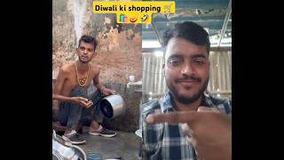 Diwali ki shopping 🛍️🛒🤣 viralvideo shorts trending ytshorts topyoutubeshorts [upl. by Nedgo726]