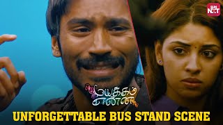 Dhanushs Memorable Emotional Performance  Mayakkam Enna  Richa  Selvaraghavan  Sun NXT [upl. by Inihor503]