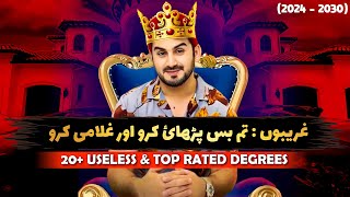 20 Useless and Top Rated Degrees  Dont waste time  Shahid Anwar Advice and Reality [upl. by Jorie]