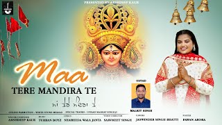 Maa Tere Mandira Te  Official Video  Arshdeep kaur  Turban Boyz Music  New Devotinal Bhajan [upl. by Joub820]