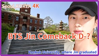 BTS 진 군 제대가 몇일 전인가요 석진이 졸업한 건국대학교와 건대앞의 성수동 골목을 가봅니다Seoul KOREA  4K [upl. by Esserac]