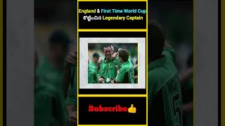 England కి First Time World Cup కొట్టించిన Legendary Captain  factsmaavalite eoinmorgan cricket [upl. by Anertal921]