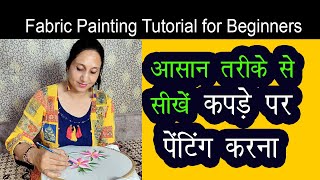 Fabric painting tutorial for beginners  Simple and easy design lesson by Deep  Painting Lesson 1 [upl. by Sirromaj]