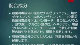 登録販売者3章の8 資格試験合格対策講座 [upl. by Kevan]