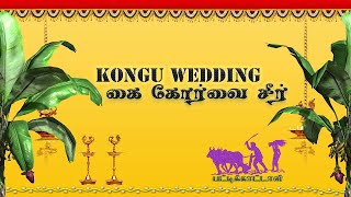 Kongu Vellala Gounder Wedding kai koravai seer  Traditional Tamil wedding Rituals  Pattikattan [upl. by Popelka]