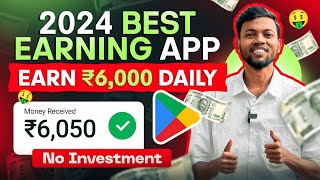 2024 Best Earning App  Earn Daily ₹6000  Earn Money Online 💵 [upl. by Rola193]