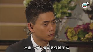 大小姐最錫嘅人已經唔係度，保鏢流露心痛嘅眼神？ 護花危情  黃宗澤  鍾嘉欣  秦沛  蔣志光  TVBUSA [upl. by Burt]