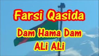 Qasida Farsi  Dam Hama Dam ALi ALi  with Lyrics Qaseeda Ginan Manqabat [upl. by Eemak341]