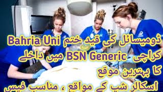 Admissions in Bahria University Karachi  BSN Generic admissions karachi  Sindh Domicile issue  BS [upl. by Pubilis]