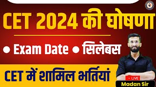 New Cet 2024 Notification Form Date Exam Date Syllabus  Nayi Cet 102 Graduation  Madan Sir [upl. by Noivax]