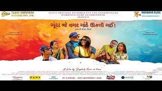 Trailer  Upcoming Gujarati movie  Goonch Je Vagar Ganthe Ukali Gai  Releasing on 29112024 [upl. by Pompea683]