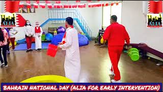 BAHRAIN NATIONAL DAY IN ALIA FOR EARLY INTERVENTION CENTER VIDEO 2 [upl. by Trilbee]