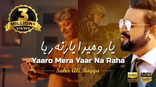 Yaaro Mera Yaar Na Raha  Sahir Ali Bagga  Defence and Martyrs Day 2015 ISPR Official Song [upl. by Leigh]