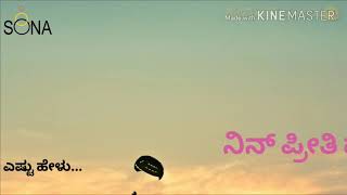 Usire Usire  kannada Patho Song  Huccha  kiccha Sudeep [upl. by Ajdan724]