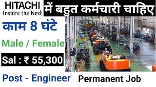 Hitachi India Recruitment in Feb 2024 I Mechanical Jobs I Automation Jobs I Latest Engineering Jobs [upl. by Zoldi16]