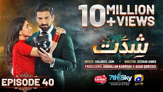 Shiddat Ep 40 Eng Sub Muneeb Butt  Anmol Baloch  Digitally Presented by Cerelac  18th June 2024 [upl. by Skiest]