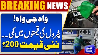 Petrol Prices Decrease  First Great News in PM Shahbaz Govt  Dunya News [upl. by Kenlay789]