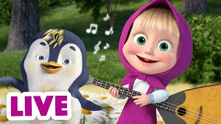 🔴 LIVE STREAM 🎤 Musik mit Freunden 💥❤️ Karaoke 🐻👱‍♀️ Mascha und der Bär [upl. by Esimehc151]