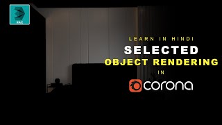 Corona Renderer Tutorial Selected Object Rendering  Hindi Tutorial  3D Funda [upl. by Tasha403]