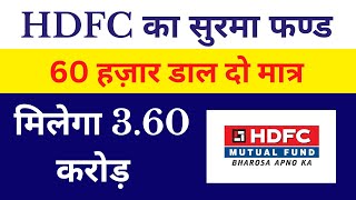 HDFC Best Fund Plan  Best HDFC Fund to Invest  Mutual Fund Lumpsum Investment [upl. by Can118]