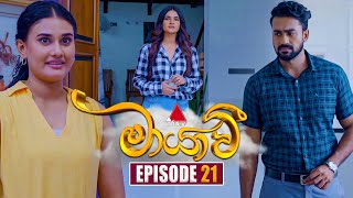 Maayavi මායාවී  Episode 21  30th September 2024  Sirasa TV [upl. by Eceinart]