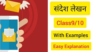 Sandesh Lekhan in Hindi  Class 109 CBSE  संदेश लेखन कक्षा 910 YouTube · Hindi [upl. by Anahcra]