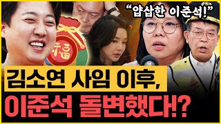 “김어준은 수준 있네요” 명태균 전 변호사 김소연은 왜 이럴까 김종대X노영희 핵폭탄 투척｜김은지의 뉴스IN 241120 방송 시사인 뉴스인 명태균 김건희 윤석열 [upl. by Yslek]