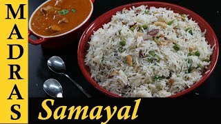 Jeera Rice Recipe in Tamil  Cumin Rice  How to make Jeera Rice in Tamil  Variety Rice Recipes [upl. by Tremayne970]