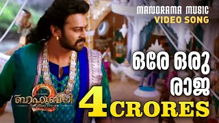 Soja Zara  Full Audio  Baahubali 2 The Conclusion  Anushka Shetty Prabhas Satyaraj  Madhushree [upl. by Fruma830]