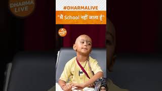 motivation dharma moj dharmashastra kids dharm motivational dharmatma inspiration hindu [upl. by Ayoras848]