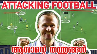 പഴയ തന്ത്രം Tactical Analysis Kerala Blasters vs Odisha FCPost MatchIvan LunaKerala Blaste [upl. by Aroel66]