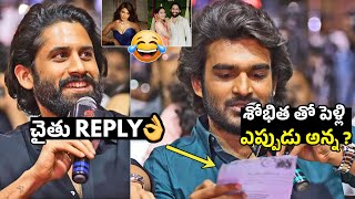 పెళ్లి ఎప్పుడు అన్న  😅Naga Chaitanya Funny Comments On Marriage  Sobhita  Kiran Abbavaram [upl. by Tomlin529]