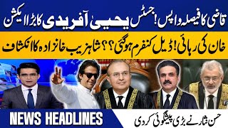 2 PM Headlines  Iran Israel War Update  Justice Yahya Afridi In Action  Imran Khan Release [upl. by Ydnirb]