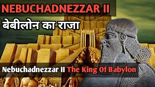 Bible History Of Nebuchadnezzar King Of Babylon  NEBUCHADNEZZAR II बेबीलोन का राजा  Part 2 [upl. by Albina]