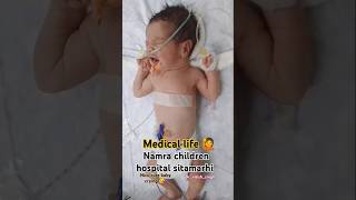 Namra children hospital ytshorts ytshorts shorts cutebaby drnitishsingh hospital [upl. by Benji714]