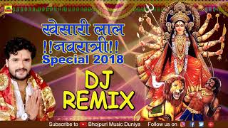 Khesari Lal Navaratri Dj Songs  Bhojpuri Nonstop Devi Geet  Superhit Bhakti Dj Remix Song [upl. by Clevie]