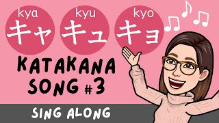 Katakana Song 3 KYA KYU KYO Learn Japanese Alphabet【Sing Along】キャキュキョの歌 拗音 [upl. by Pavier389]